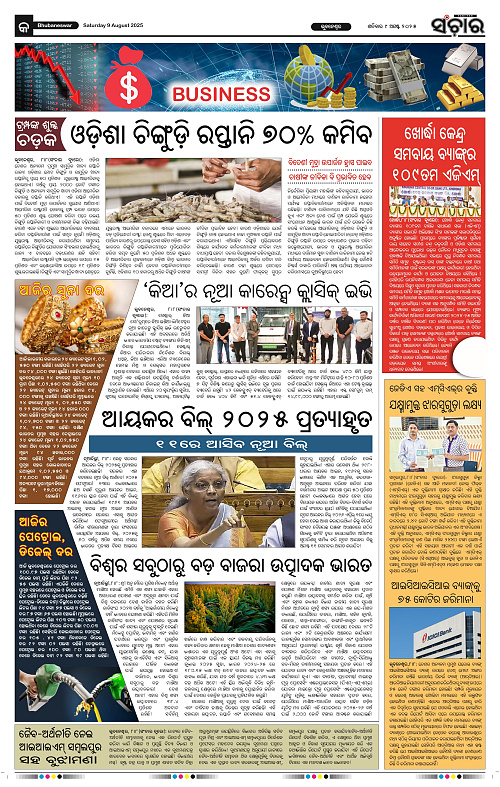 Sanchar 09-08-2025_9