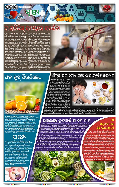 Sanchar 10-08-2025_11