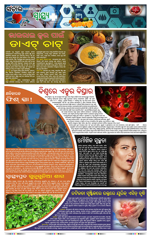 Sanchar 12-08-2025_11