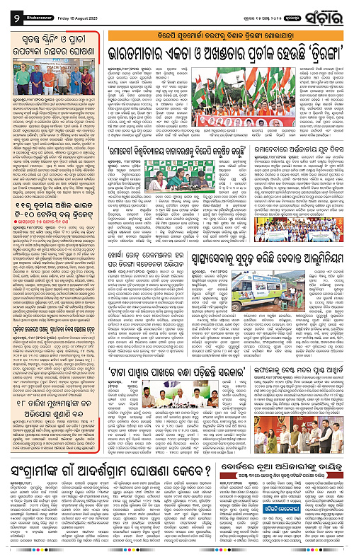 Sanchar 15-08-2025_2