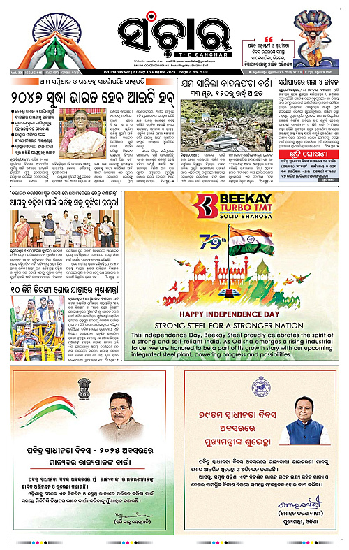 Sanchar 15-08-2025_3