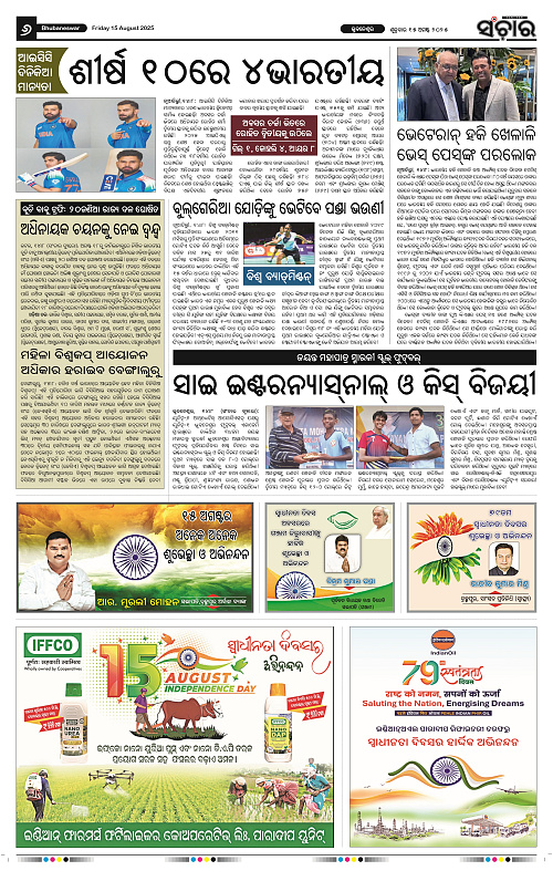 Sanchar 15-08-2025_6