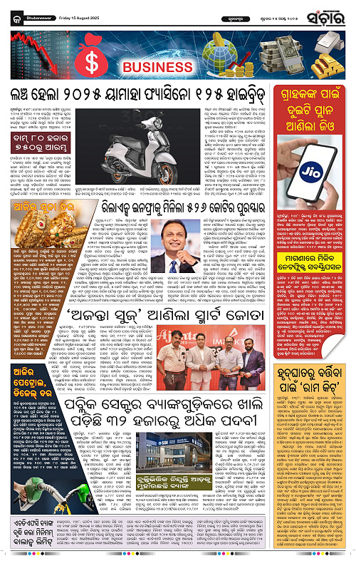 Sanchar 15-08-2025_9
