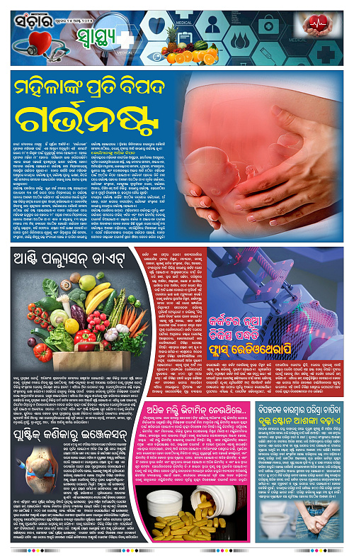 Sanchar 15-08-2025_11