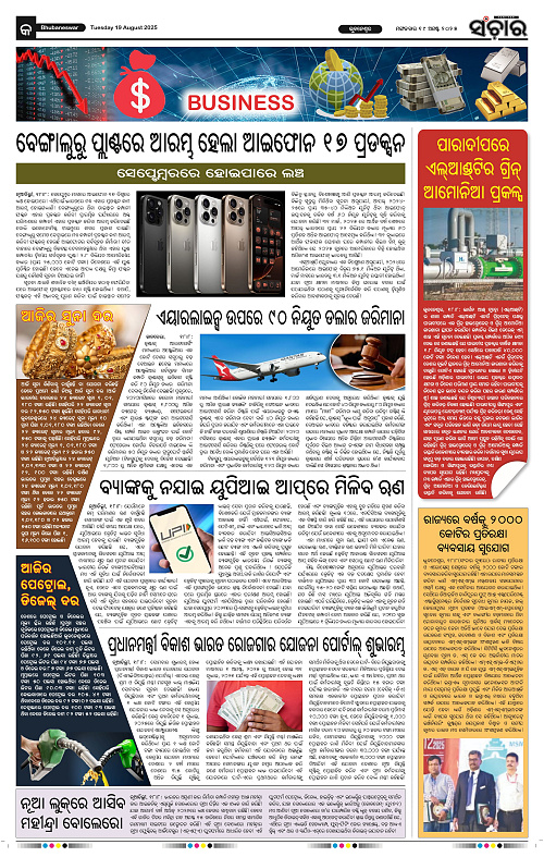 Sanchar 19-08-2025_9