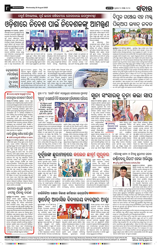 Sanchar 20-08-2025_8