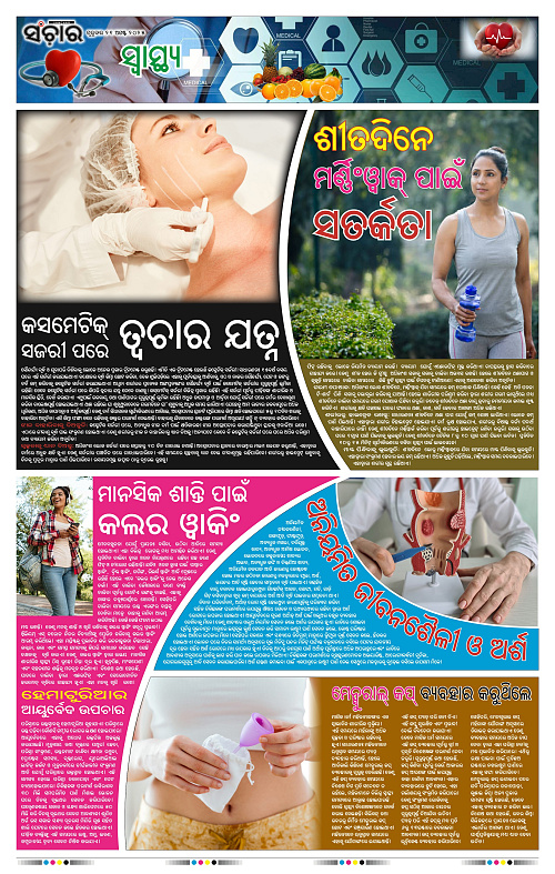 Sanchar 21-08-2025_11