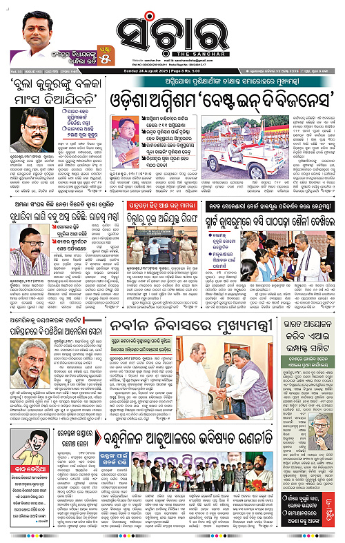 Sanchar 24-08-2025_1