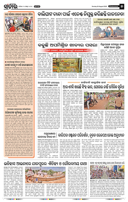 Sanchar 24-08-2025_7