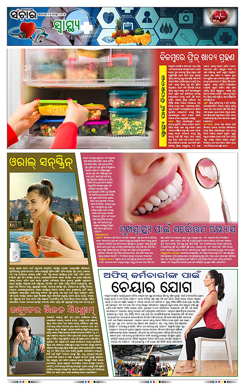 Sanchar 25.8.2025_11