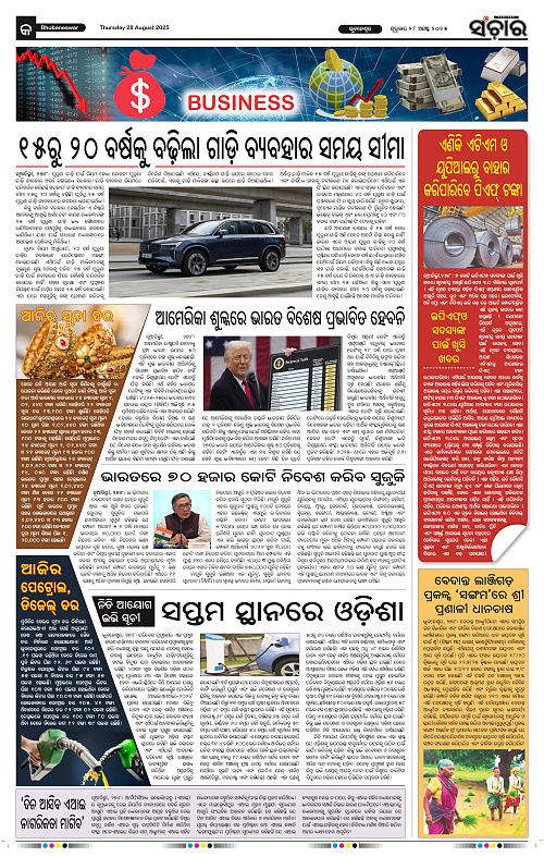 Sanchar 28-08-2025_9