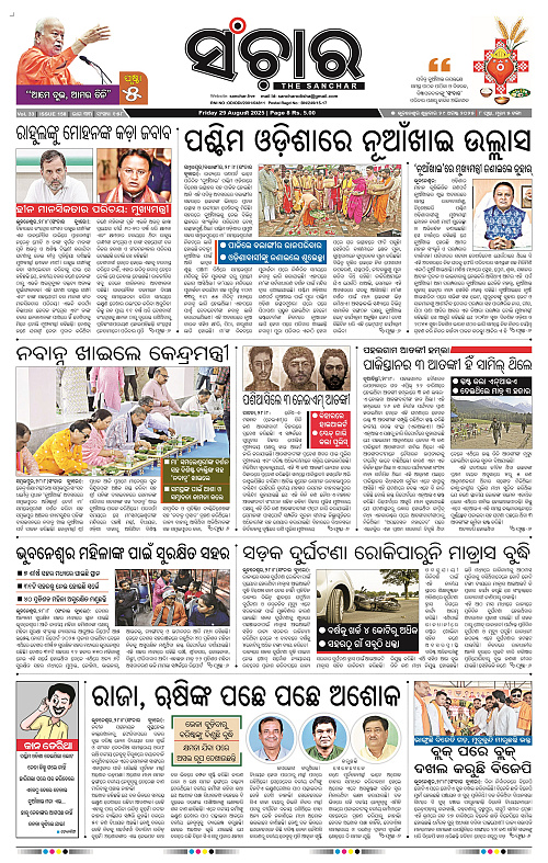Sanchar 29-08-2025_1