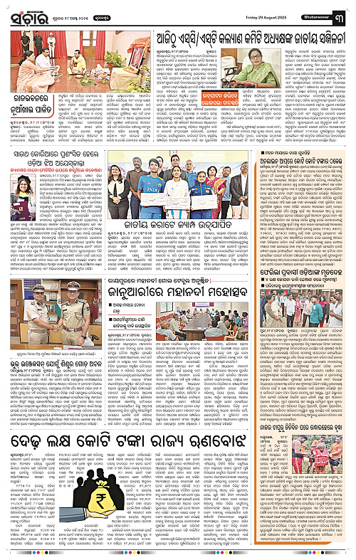 Sanchar 29-08-2025_3