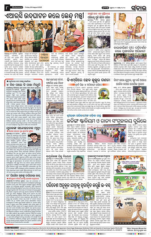 Sanchar 29-08-2025_8