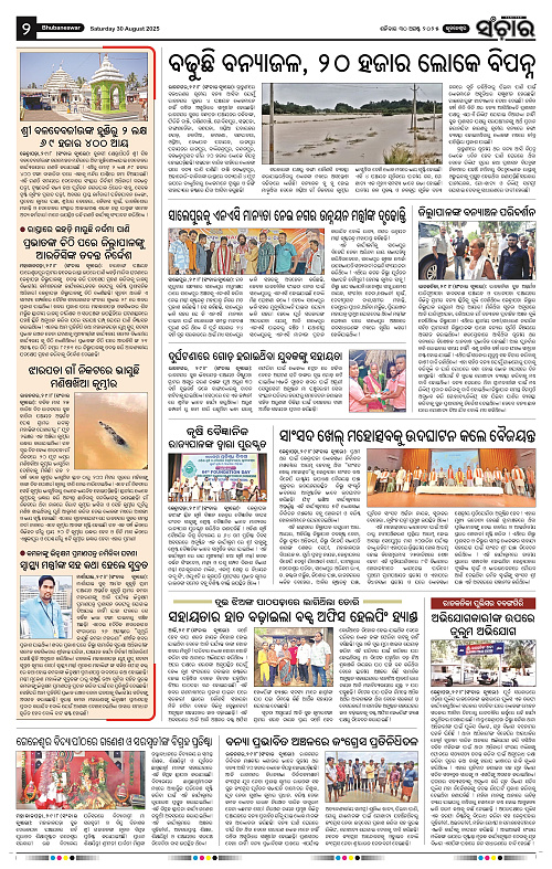 Sanchar 30-08-2025_2