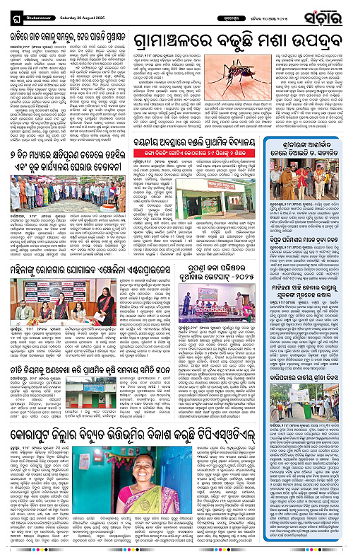 Sanchar 30-08-2025_12