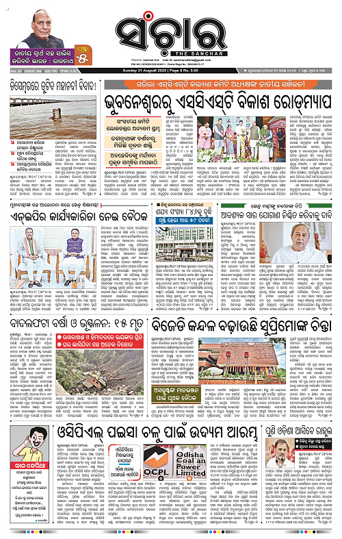 Sanchar 31-08-2025_1