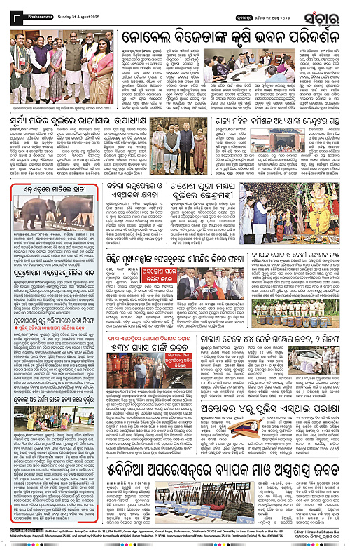 Sanchar 31-08-2025_8