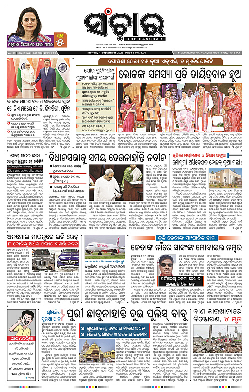 Sanchar 01-09-2025_1