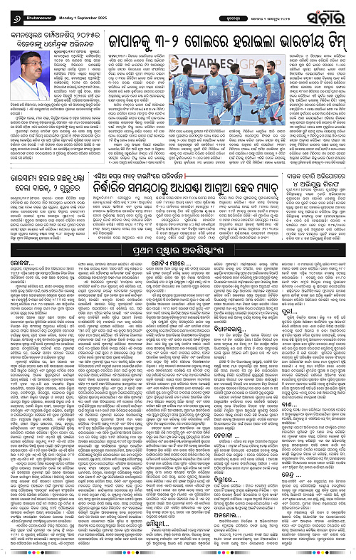 Sanchar 01-09-2025_6