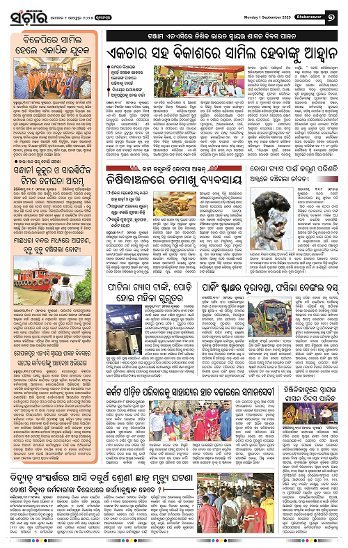 Sanchar 01-09-2025_7