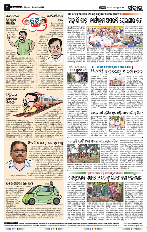 Sanchar 01-09-2025_8