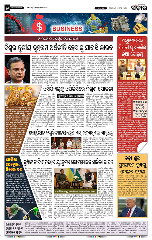 Sanchar 01-09-2025_9