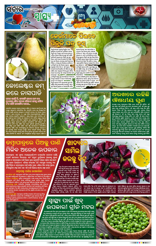 Sanchar 01-09-2025_11