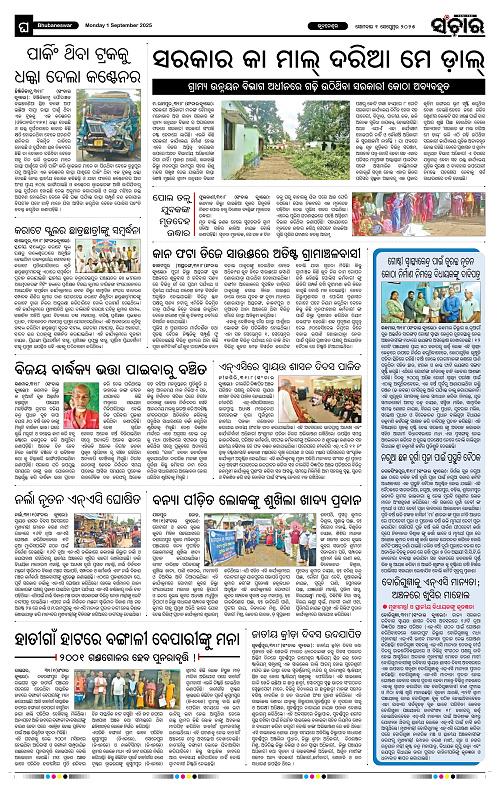 Sanchar 01-09-2025_12