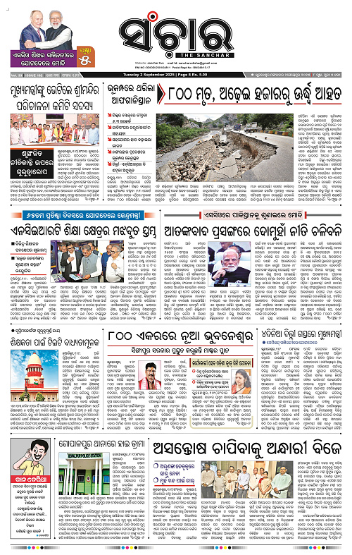 Sanchar 02-09-2025_1