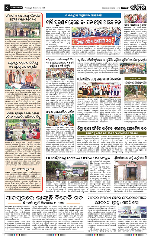 Sanchar 02-09-2025_2