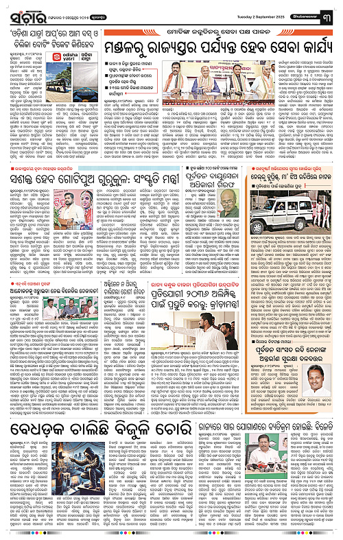 Sanchar 02-09-2025_3