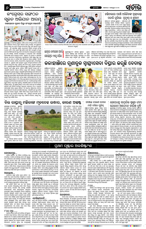 Sanchar 02-09-2025_6