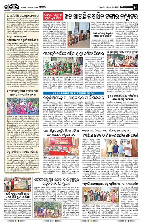 Sanchar 02-09-2025_7