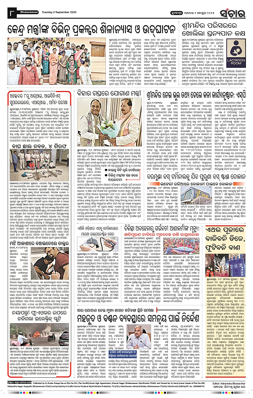 Sanchar 02-09-2025_8
