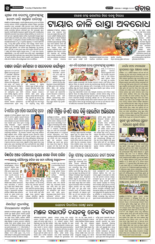 Sanchar 02-09-2025_10