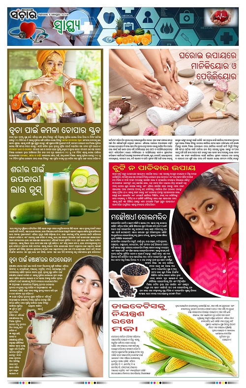 Sanchar 02-09-2025_11