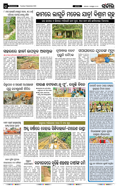 Sanchar 02-09-2025_12