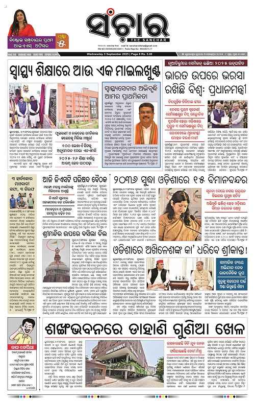 Sanchar 03-09-2025_1