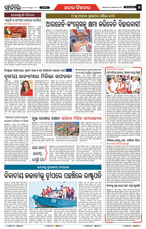 Sanchar 03-09-2025_5
