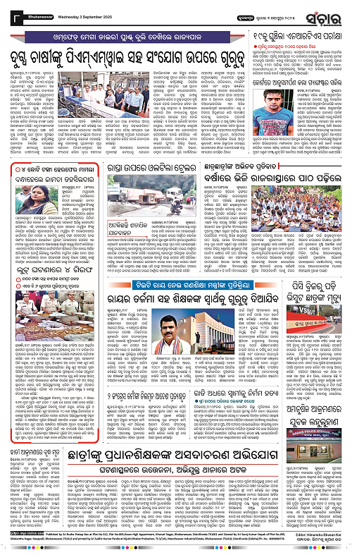 Sanchar 03-09-2025_8