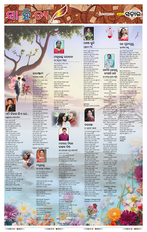 Sanchar 03-09-2025_11