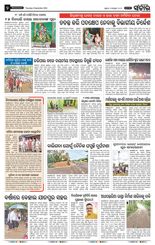 Sanchar 04-09-2025_2