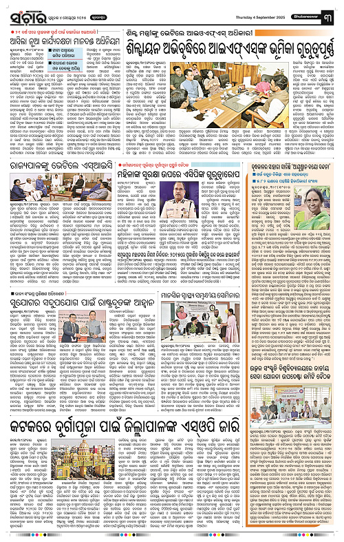 Sanchar 04-09-2025_3
