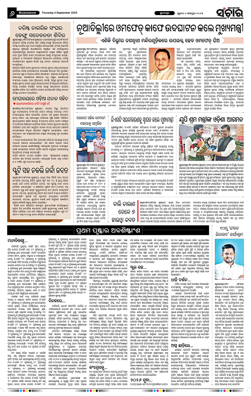 Sanchar 04-09-2025_6