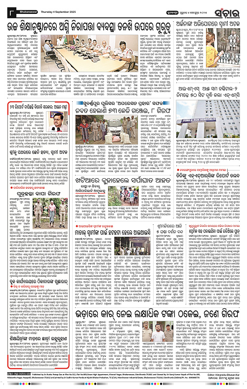 Sanchar 04-09-2025_8