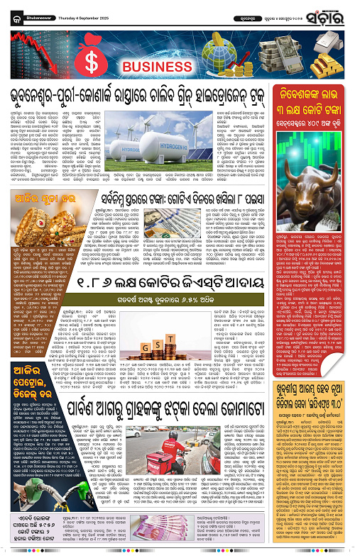 Sanchar 04-09-2025_9