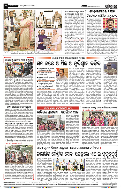 Sanchar 05-09-2025_8