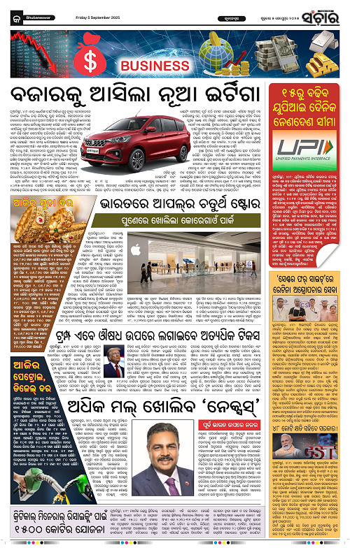 Sanchar 05-09-2025_9