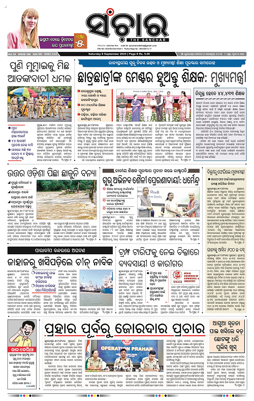 Sanchar 06-09-2025_1